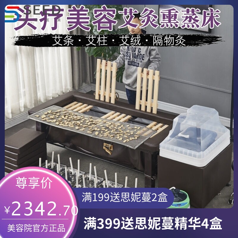 头疗洗头床艾灸床家用理疗床汗蒸床蒸汽床美容床熏蒸床中药铺灸床