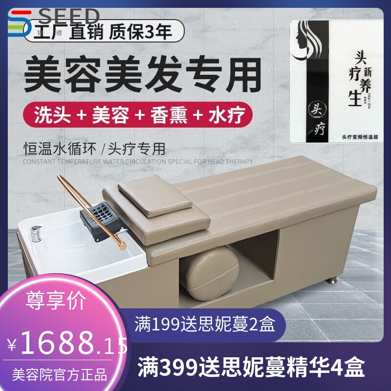 厂家直销泰式按摩洗头床理发店专用可水循环熏蒸头道汤头疗床美容