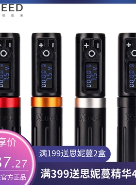 XNET 一代 1950毫安 无线充电锂电池纹身笔 便携带刺青纹身机