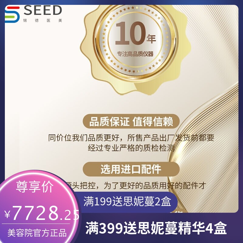 DPL超光子嫩肤仪双子星黑金牛奶光M22精准无痛嫩肤亮白淡化红血丝