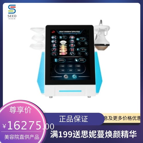 2024外贸Focus shockwaves 聚焦冲击波机