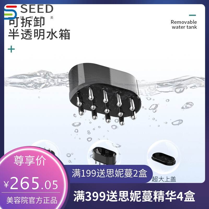 生发梳家用头皮上药器生发液彩光头部护理涂抹导入仪离子按摩梳子