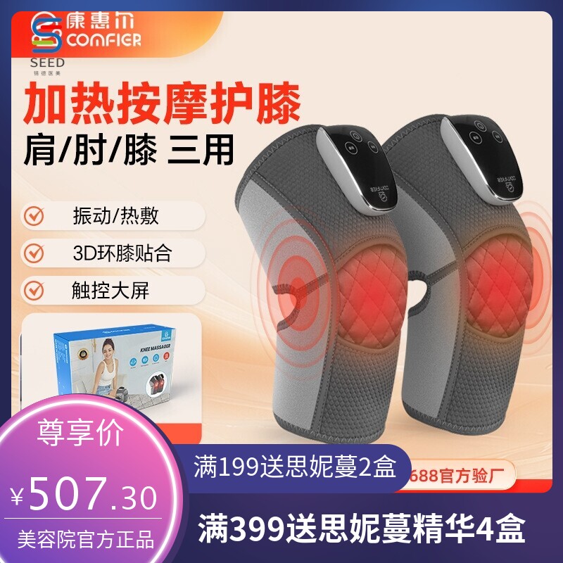 跨境电加热护膝中老年老寒腿关节热敷理疗仪充电振动膝盖按摩器
