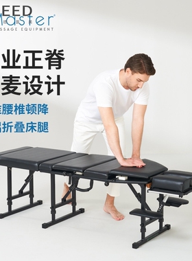 Hemet手动正骨床便携式整脊床顿压床脊柱理疗床中医正骨推拿用床