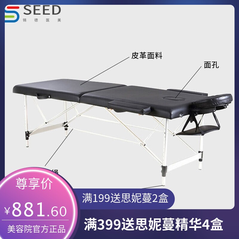 2023新款便携折叠美容院按摩床 家用艾灸spa纹身床足浴按摩按摩床