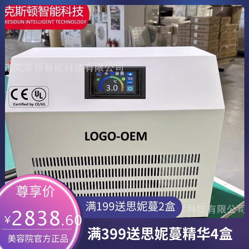0.5HP浴缸泳池冷暖机冷水机智能