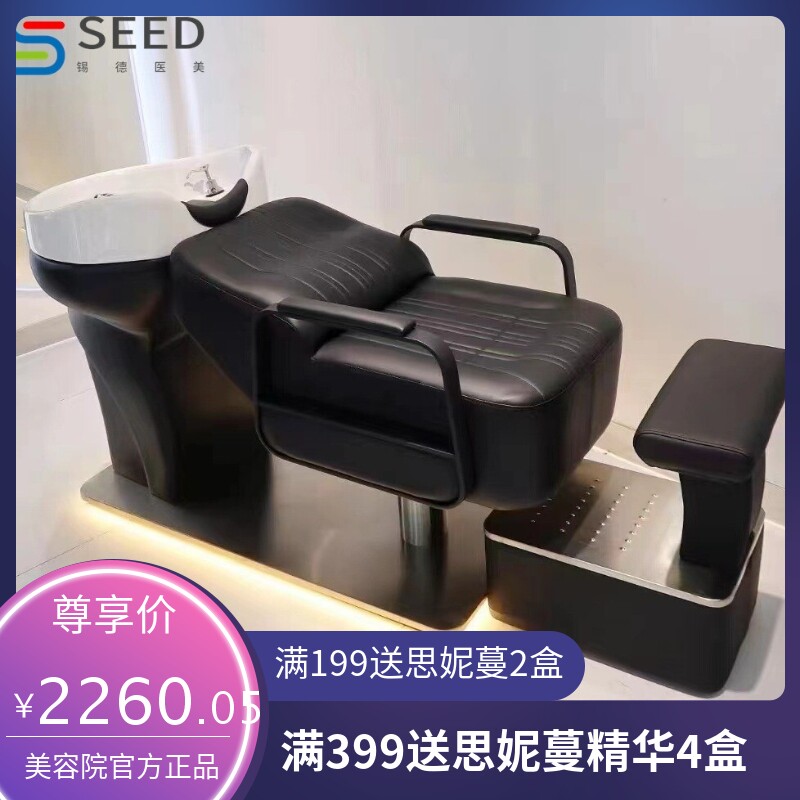 高端陶瓷盆洗头床理发店专用发廊坐式不锈钢网红美发店半躺冲水床