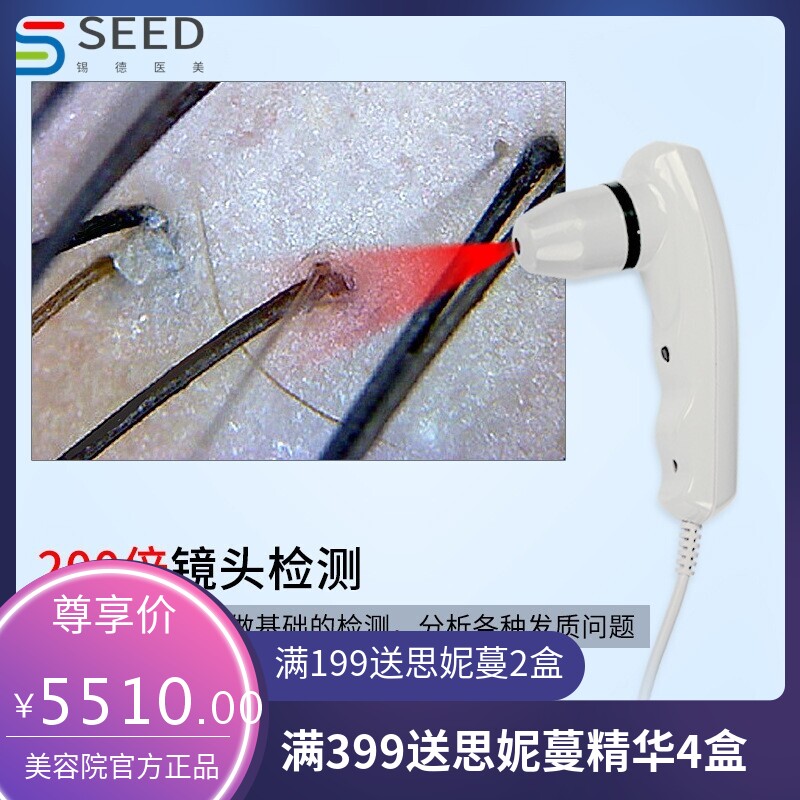 激光头发理疗仪生发养发护理发毛发毛囊头皮检测头皮激光理疗仪器