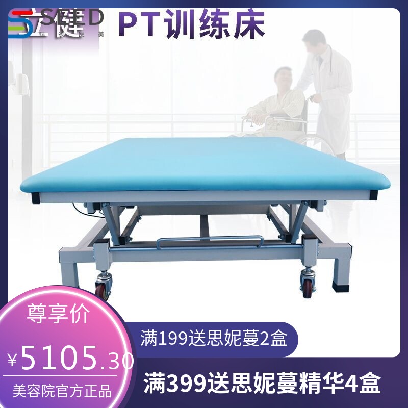 电动PT训练床升降折叠按摩床康复器材自动遥控护理体位锻炼理疗床