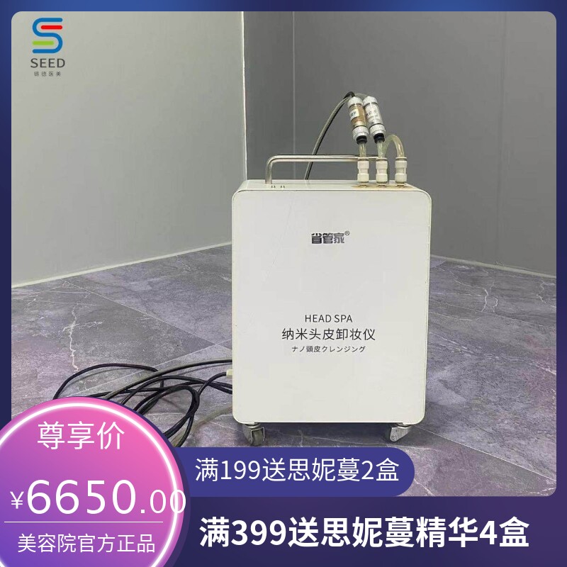 碳酸泉养发头皮清洁仪纳米头皮卸妆仪器修护免洗发深层清洁护理器