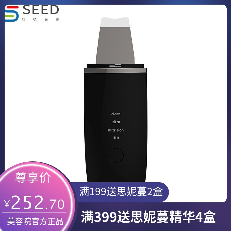 铲皮机 铲皮仪超声波 清洁护理洁面仪 超声波离子导出铲皮美容仪