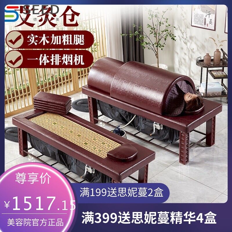 实木熏蒸艾灸仓汗蒸药物熏蒸美容店专用多功能可熏蒸艾灸仓两用床