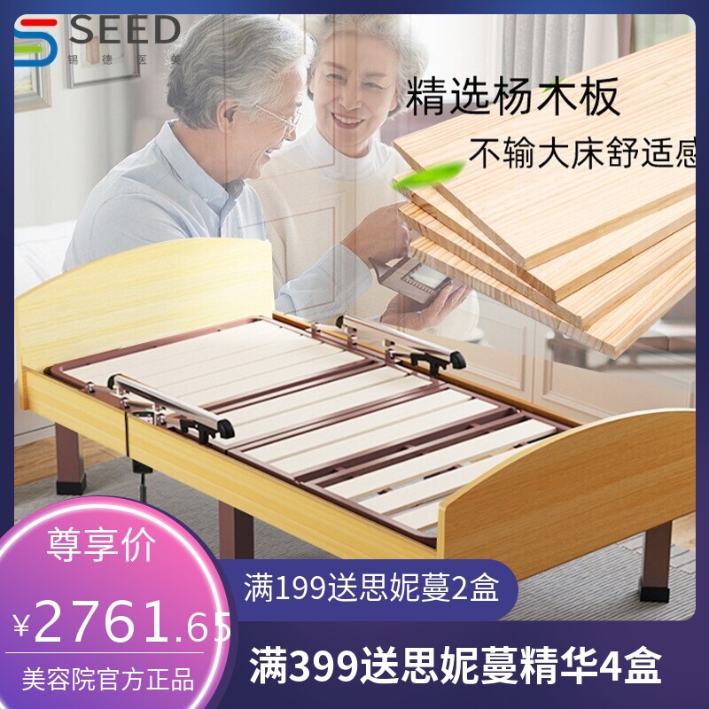 遥控电动老人单人床自理护理床扶手护栏适老化家具敬养老院实木床