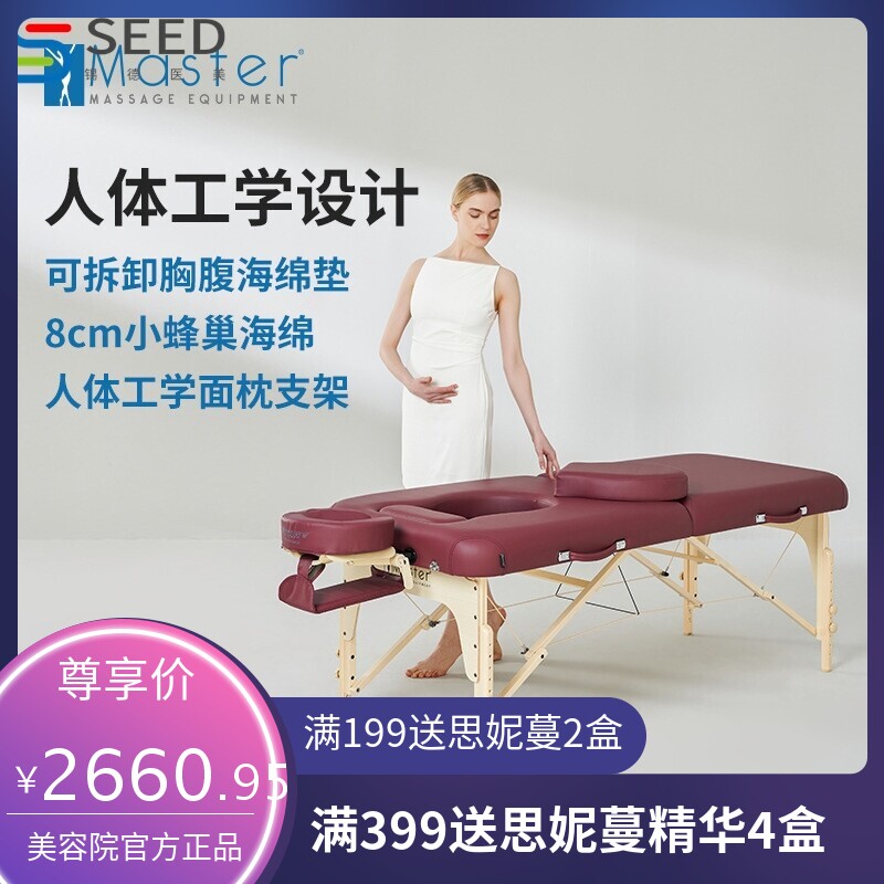 美国孕妇美容床 胸洞大肚沉孔美体推拿理疗床 折叠按摩床