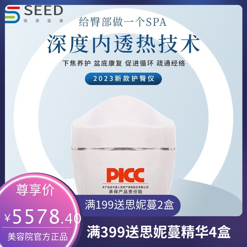 护臀凳赫兹能量护臀仪电磁场内热太赫兹养生凳频谱热能仪提肛运动