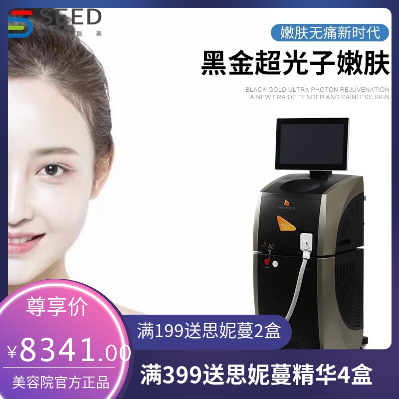 厂家牛奶光DPL皮肤管理仪黑金超光子嫩肤仪器m22美容院专用全模式