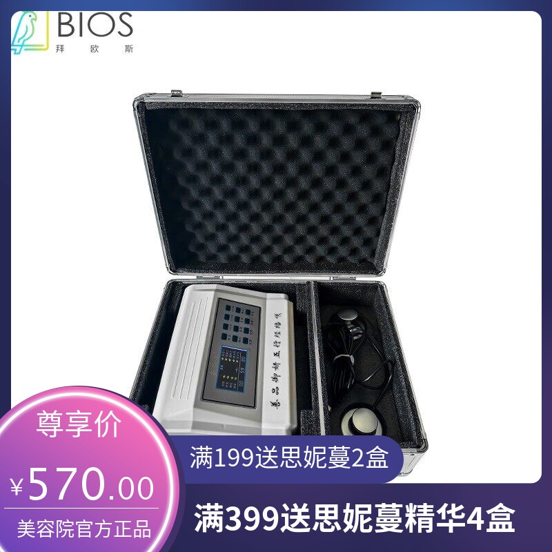 善品御妍酸碱平衡中低频dds生物电理疗全身经络疏通按摩养生仪器