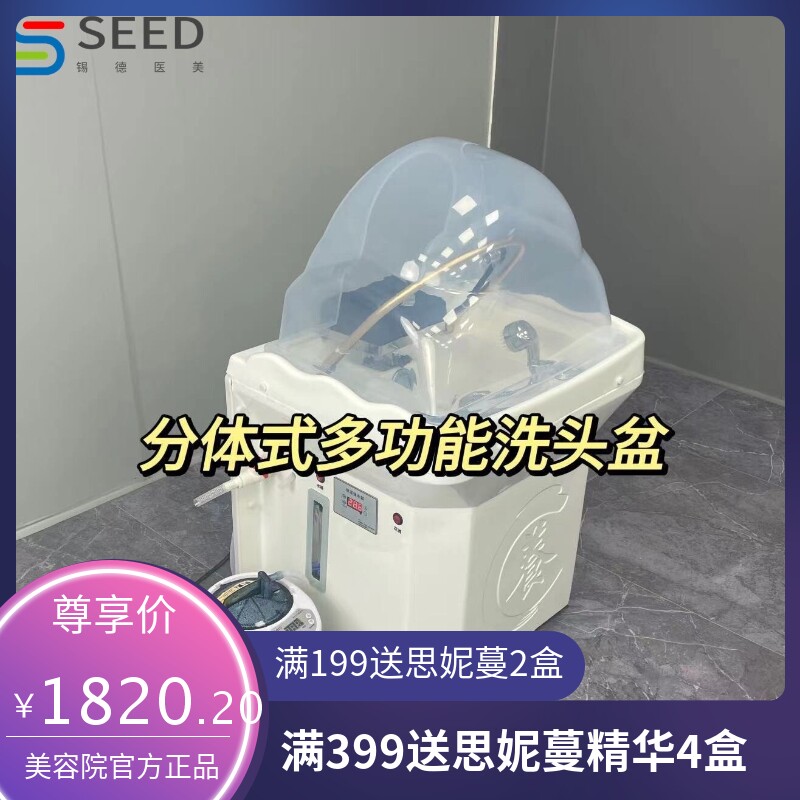 可移动式分体洗头盆头疗盆带水箱加热养发馆美容院专用熏蒸水循环