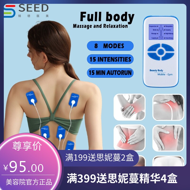 电动按摩器迷你多功能经络疏通理疗颈椎全身电疗贴针灸脉冲按摩仪