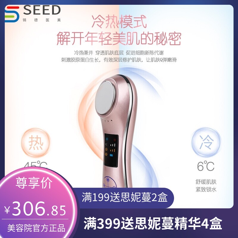 负离子冷热美容仪导入仪导出仪震动按摩面膜伴侣瘦脸高端礼品