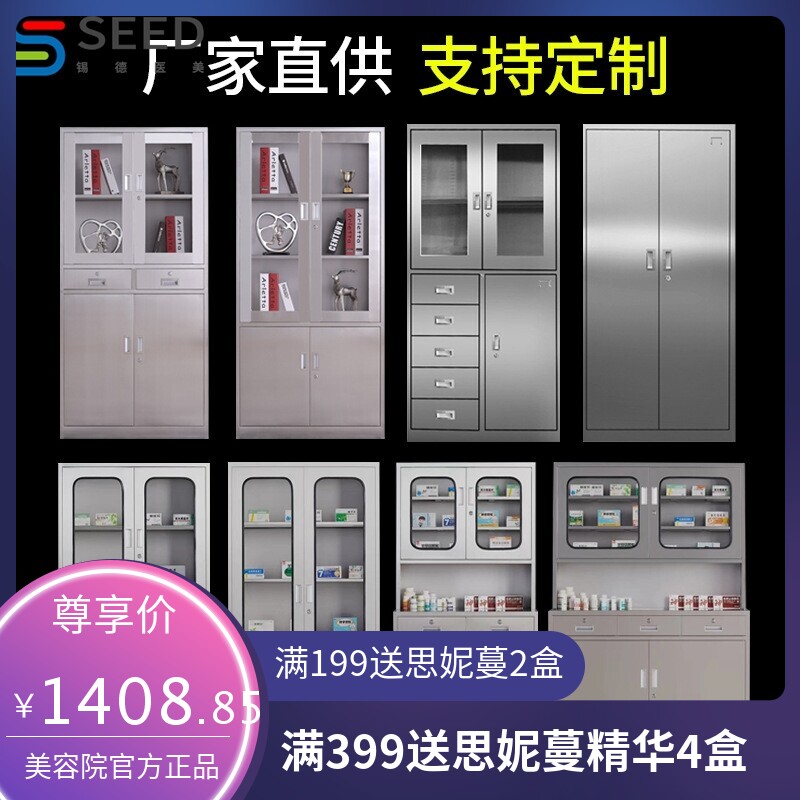 304不锈钢文件柜西药柜201器械柜档案柜药品器械柜文件资料柜厂家