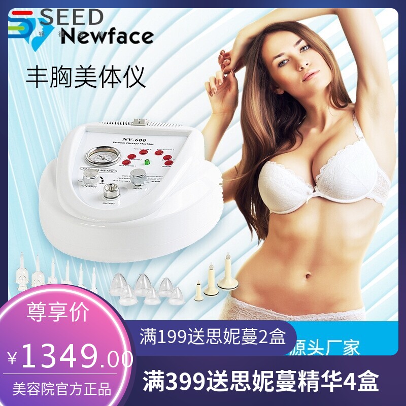 跨境热款丰胸美体仪负压体态平衡仪拔罐经络疏通按摩导入仪按摩仪