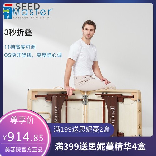 美国Master折叠按摩床家用推拿艾灸理疗床升降手提榉木美容床