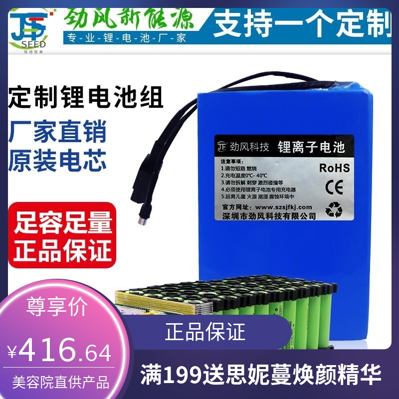 厂家直销22V24V锂电池36V48V20ah医疗工业设备电动车大容量锂电池