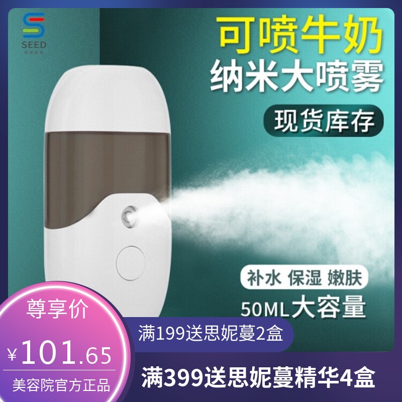 补水仪润眼仪工厂直销50ml大容量补水仪加湿器手持补水仪喷雾仪