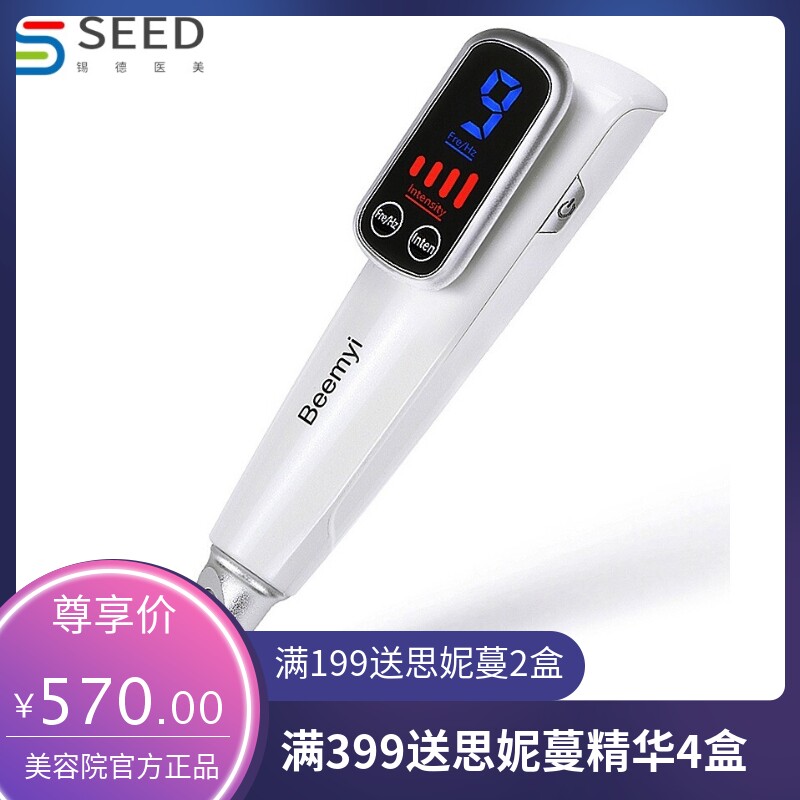 手持蓝光笔仪器跨境新款洗眉机红蓝光笔触屏蓝光点痣点斑笔