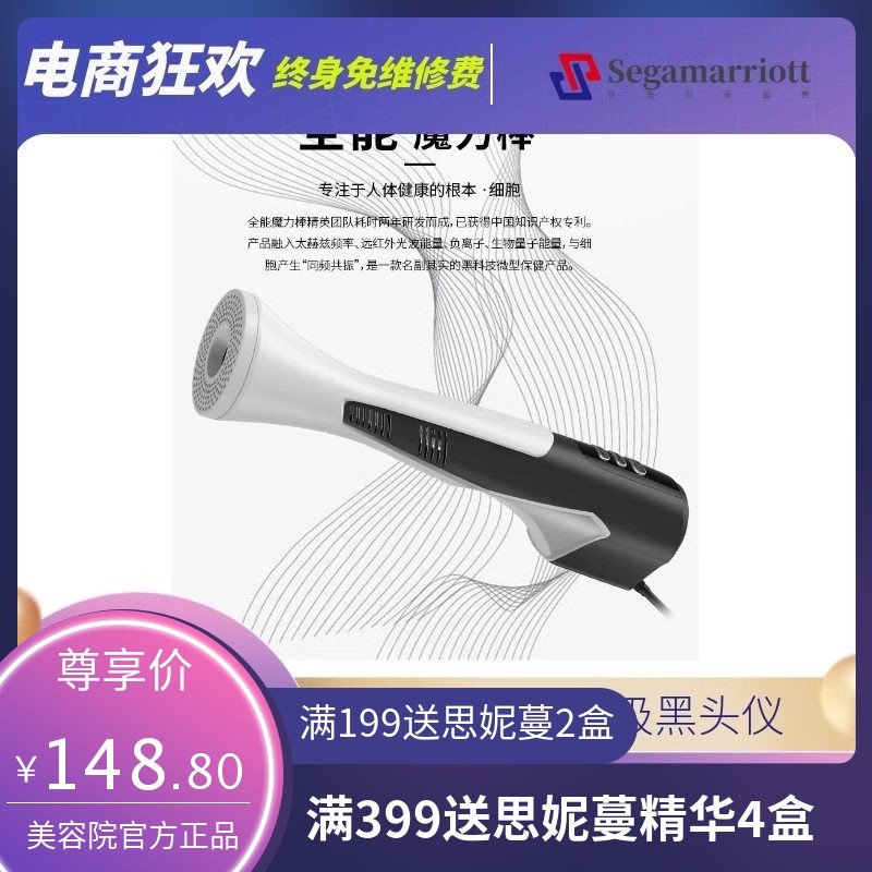 全能魔力棒激活仪 小神吹激活仪热疗仪 旋磁理疗能量仪亿级负离子,美容美体仪器,其它面部美容仪,淘宝优惠券,粉丝福利购,淘宝优惠卷