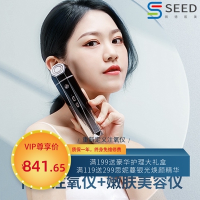 注氧仪家用脸部美容仪器便携手持纳米喷雾补水红光温热导入