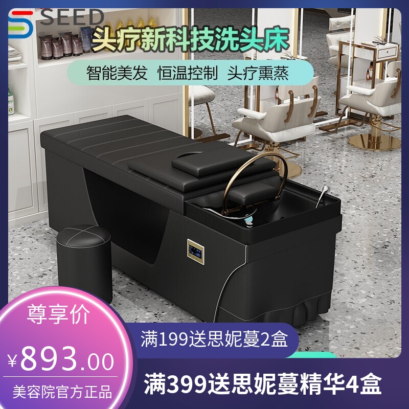 美发洗头床头疗床厂家直销洗头按摩床两用智能恒温水循环熏蒸