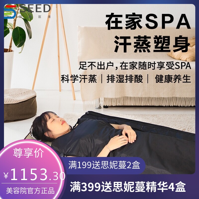 富尔乐桑拿毯沙棘排酸排湿远红外线汗蒸袋美容院排酸毯源头工厂