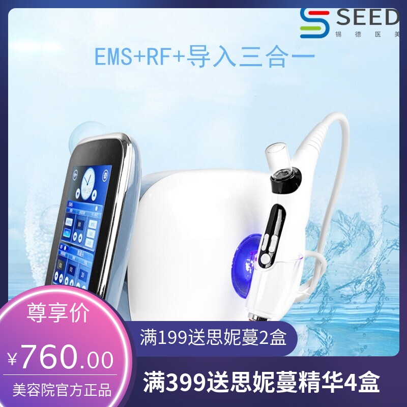 新款H9EMS无针水光纳米微晶美导仪美容院无创导入祛皱水光针仪器