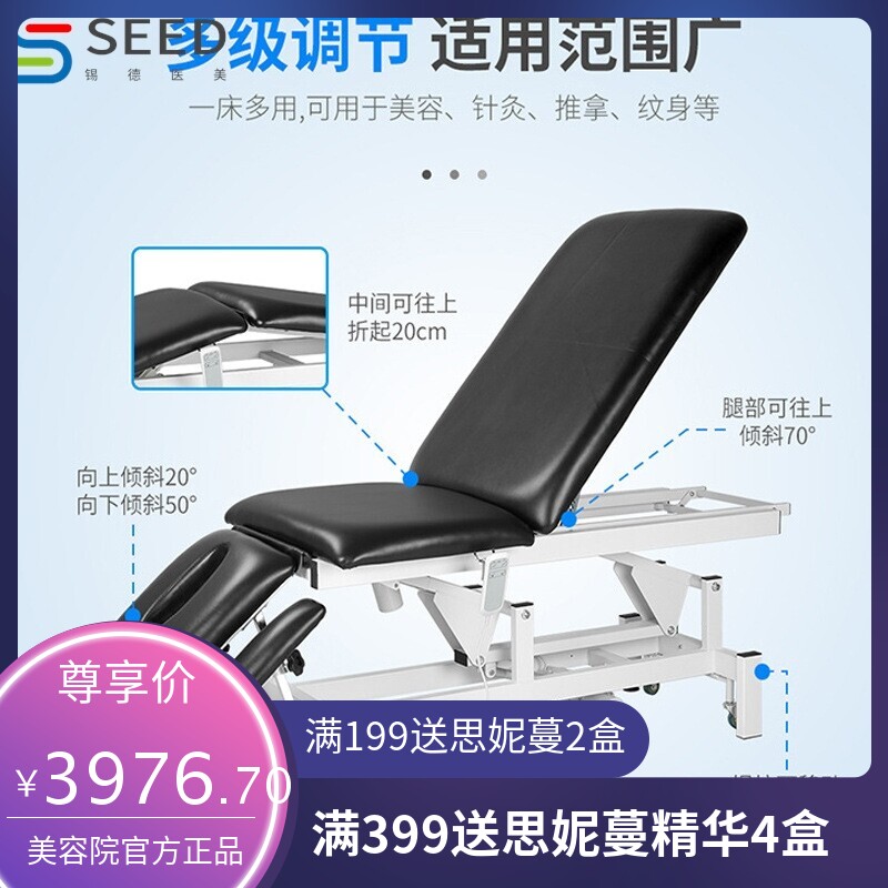美容院多功能按摩康复理疗床正骨矫正医疗床电动美容床可调节升降
