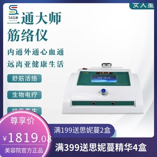 御芙兰同款三通大师养生仪九通温灸经络疏通缓解酸痛康养仪