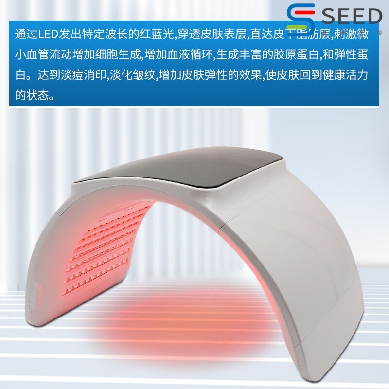 便携式七彩三叠光谱仪LED红蓝光子嫩肌面罩美容仪皮肤管理仪