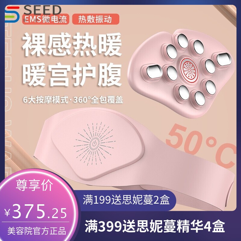 新品爆款揉腹暖宫仪器腹部按摩器揉肚子神器加热柔腹按摩仪排胀气