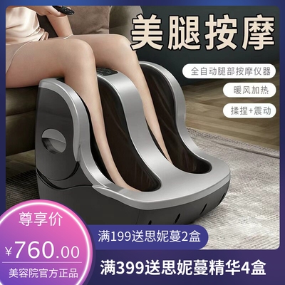 全自动电热足疗机小腿按摩器