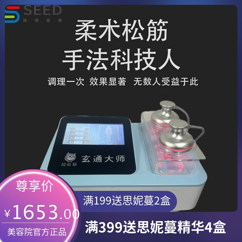 玄通大师经络仪微电流养生仪疏通调理仪灸导按摩器美容院专用