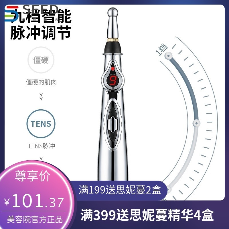 电动经络笔电子针灸穴位按摩器脉冲疏通智能点穴寻穴拨筋理疗仪