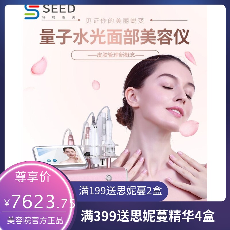 家用补水量子水光枪美容院仪器导入导出仪脸部祛皱仪超声波童颜机