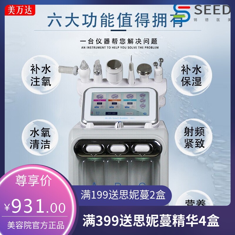 厂家直销韩国五代氢氧小气泡注氧仪美容院吸黑头神器洁面仪器跨境