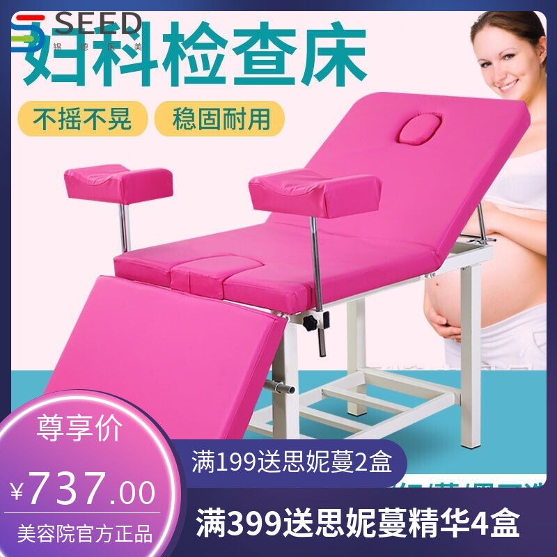 妇科美容床冲洗床女性生殖床SPA床私密整型薰蒸检查床可升降美臀