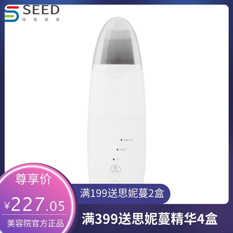 超声波离子铲皮机双头护理洁面仪导入导出美容仪器铲皮仪厂家