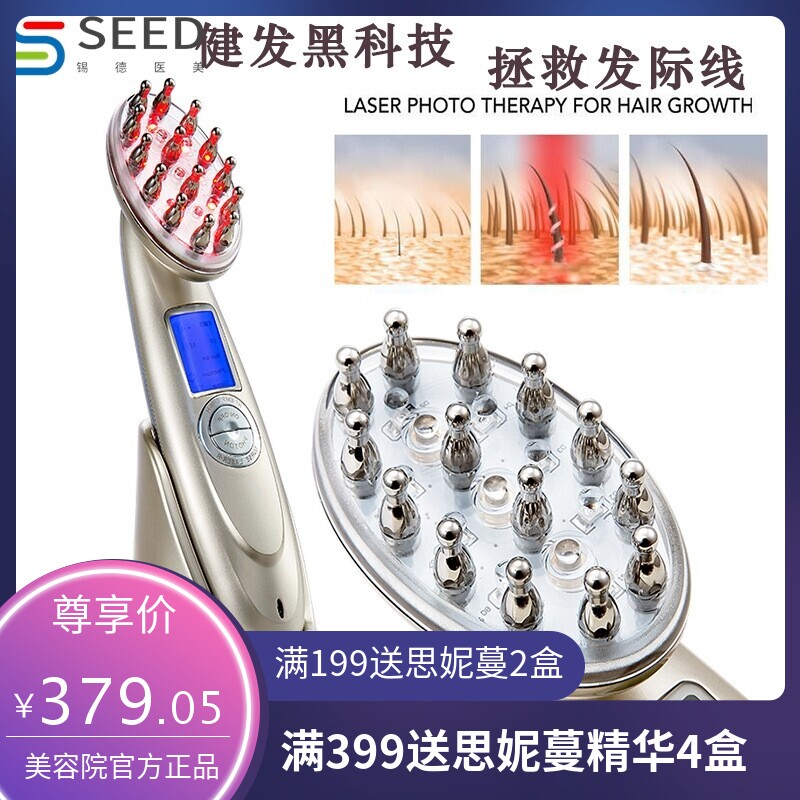 2022头皮上药器电动按摩梳红光生健发梳生发液激光按摩防脱发梳子