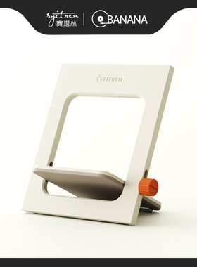 syitren赛塔林R300CD机支架官方正品R300CD播放机原厂折叠展示架