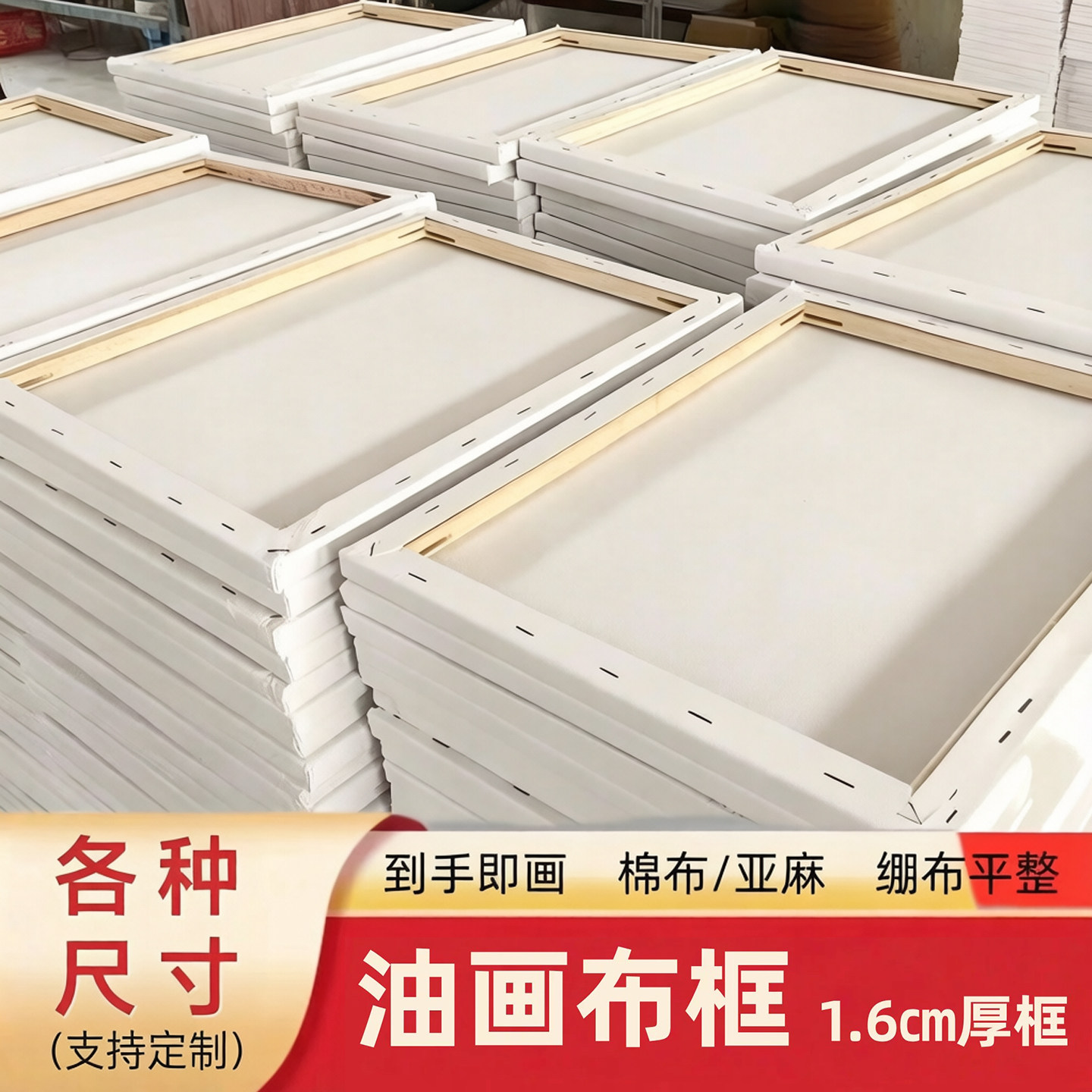 亚麻油画框带画布纯棉厂家直销定制批发丙烯颜料画布框学生油画板