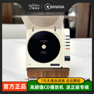 SYITREN赛塔林R300复古CD机高音质CD专辑播放机随身听音乐氛围感